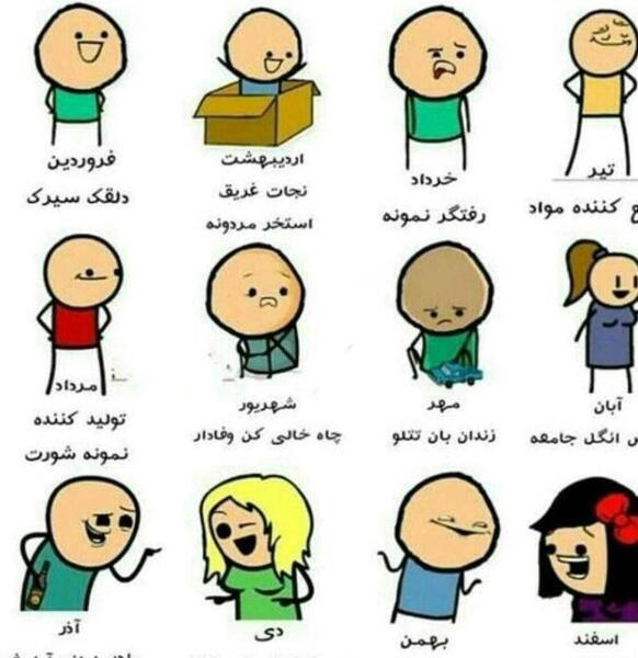 عکس تصویر زمینه طنز