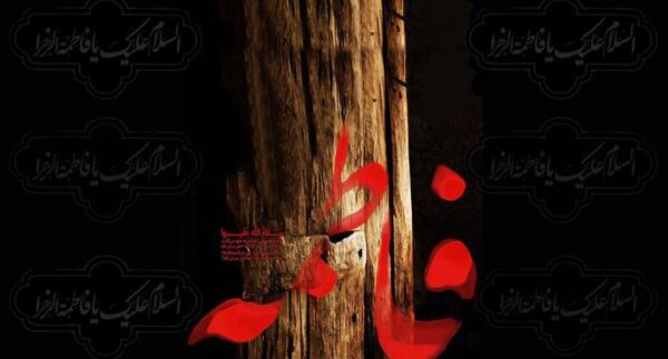 عکس تصویر زمینه شهدایی