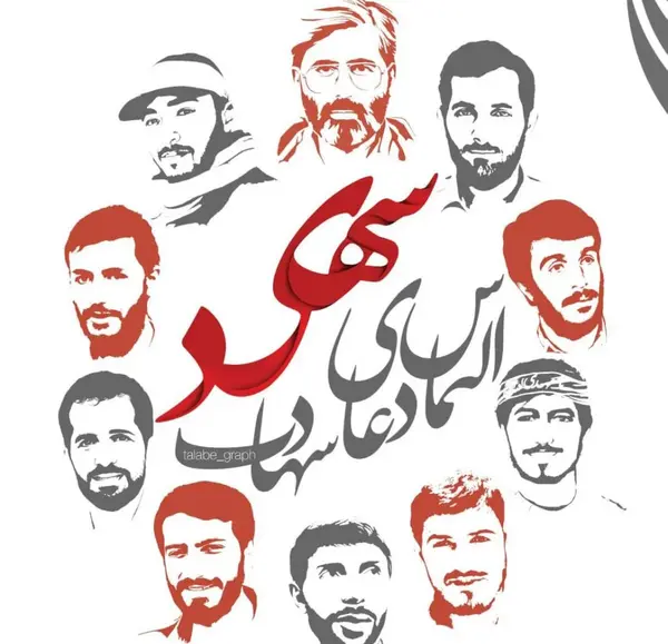 عکس تصویر زمینه شهدایی