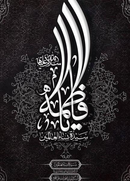 عکس تصویر زمینه شهدایی