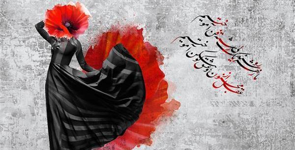 عکس پس زمینه شعری