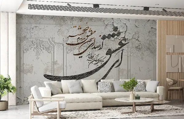 عکس پس زمینه شعری