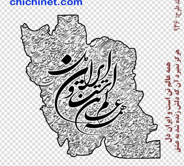 عکس پس زمینه شعری
