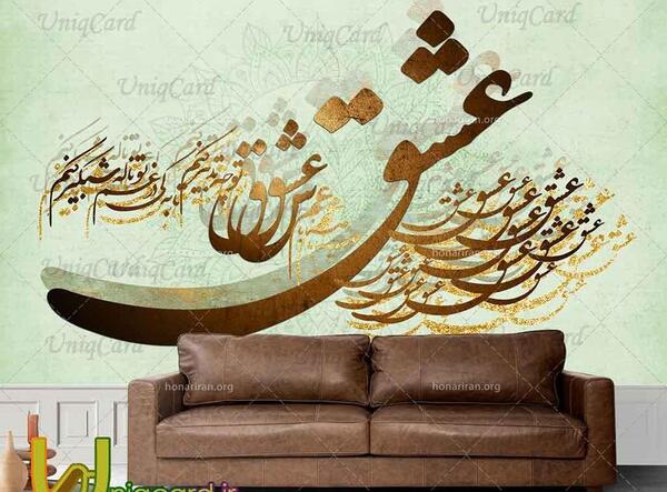 عکس پس زمینه شعری