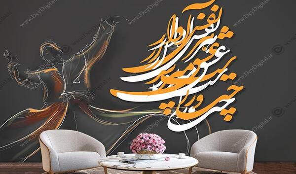 عکس پس زمینه شعری