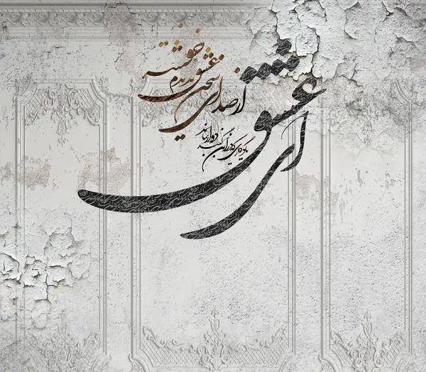 عکس پس زمینه شعری