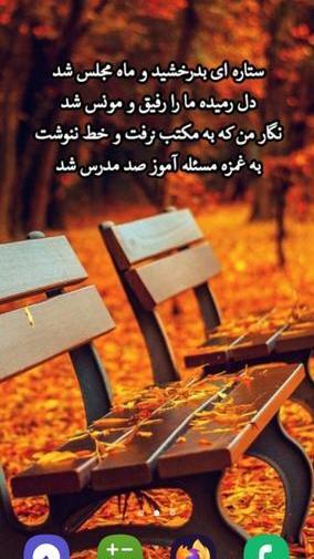 عکس پس زمینه گوشی شعر