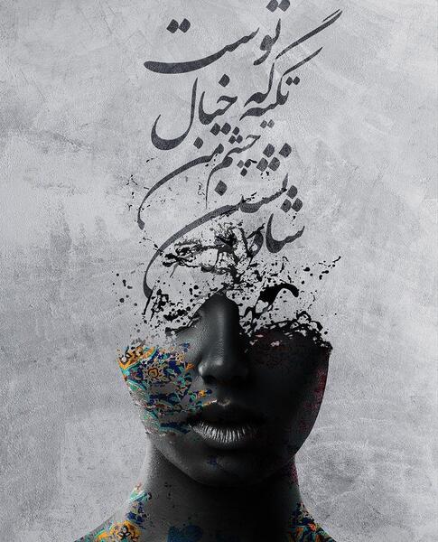 عکس پس زمینه گوشی شعر