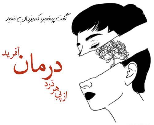 عکس پس زمینه گوشی شعر