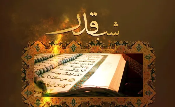 عکس پس زمینه شب قدر