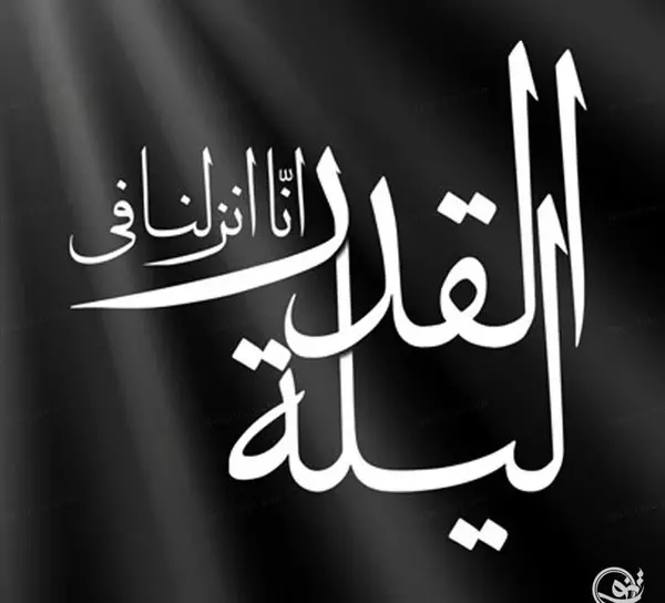 عکس پس زمینه شب قدر