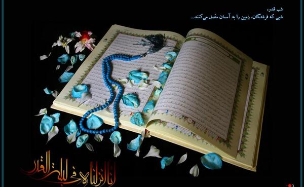 عکس پس زمینه شب قدر