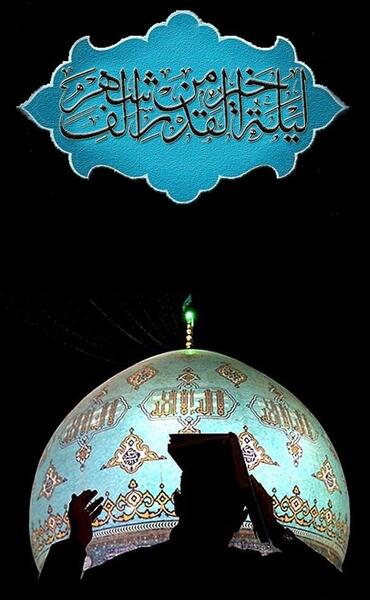 عکس پس زمینه شب قدر