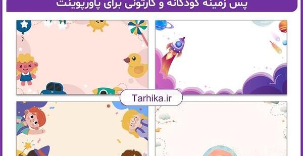 عکس پس زمینه زیبا برای پاورپوینت