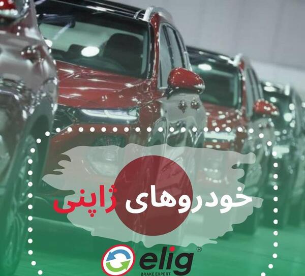 عکس پس زمینه ماشین ژاپنی