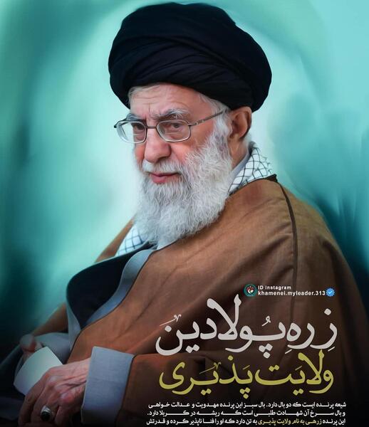 دانلود عکس پس زمینه رهبری