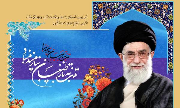 دانلود عکس پس زمینه رهبری