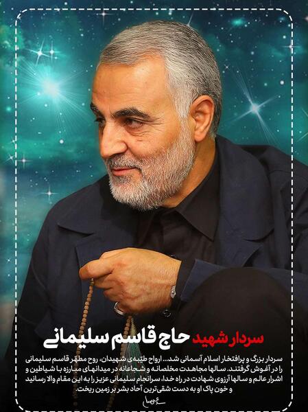 عکس پس زمینه رهبر و حاج قاسم