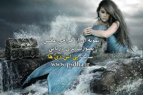 عکس پس زمینه پری دریایی