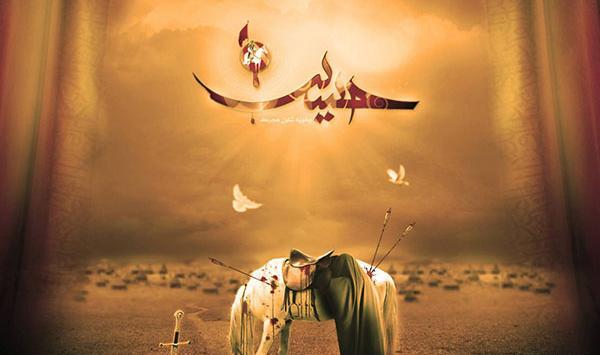 عکس تصویر زمینه حسین