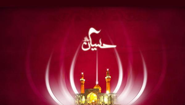 عکس تصویر زمینه حسین