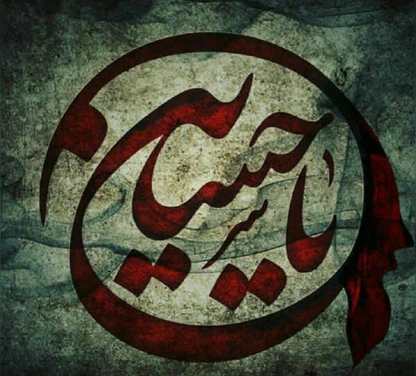 عکس تصویر زمینه حسین