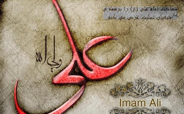 عکس حضرت علی برای پس زمینه