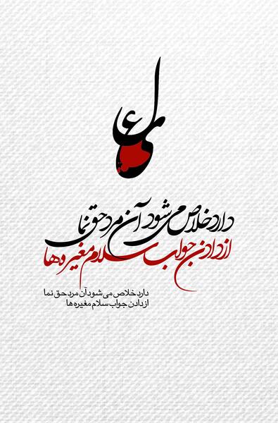 عکس حضرت علی برای پس زمینه