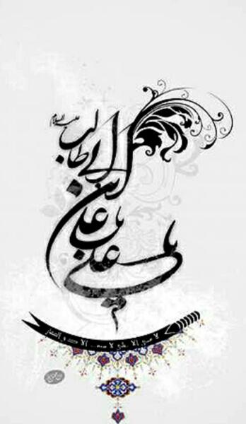 عکس حضرت علی برای پس زمینه