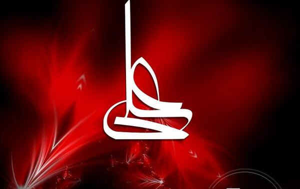 عکس حضرت علی برای پس زمینه