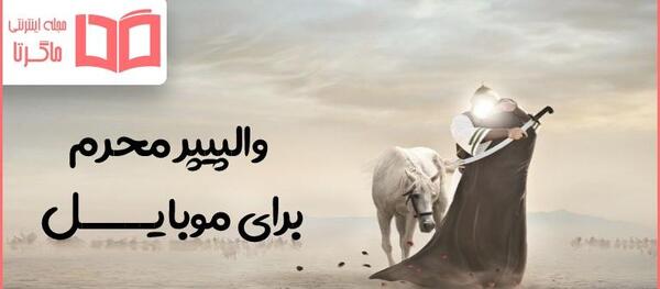 عکس تصویر زمینه حسین حسینی