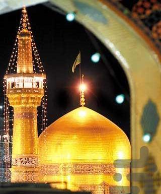 عکس برای تصویر زمینه حرم