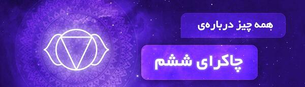 عکس پس زمینه چشم سوم