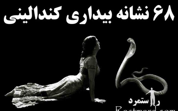 عکس پس زمینه چشم سوم