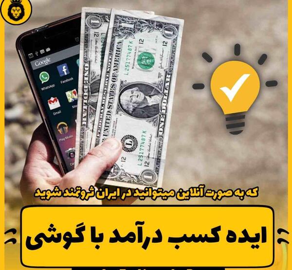 عکس پس زمینه گوشی برای جذب ثروت