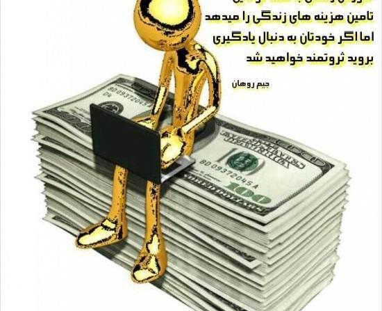 عکس پس زمینه گوشی برای جذب ثروت