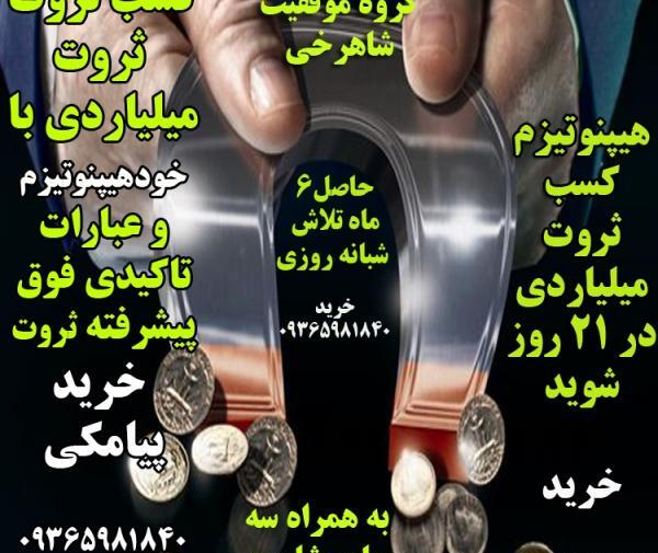 عکس پس زمینه گوشی برای جذب ثروت
