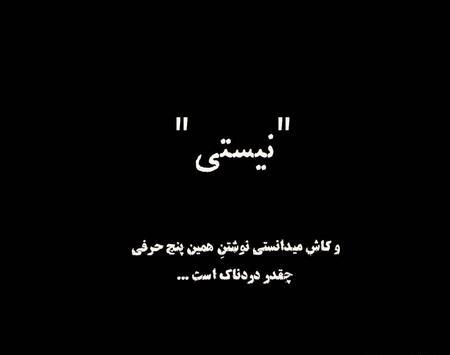 عکس زمینه مشکی تسلیت