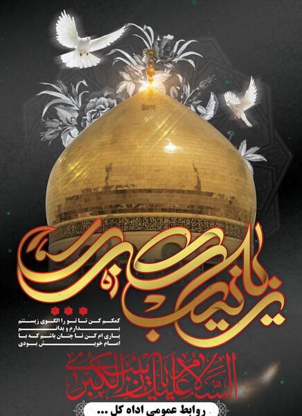 عکس زمینه مشکی تسلیت