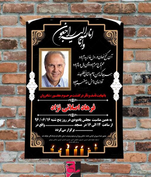 عکس زمینه مشکی تسلیت