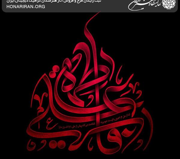 عکس زمینه مشکی تسلیت