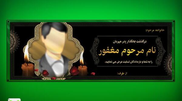 عکس زمینه مشکی تسلیت