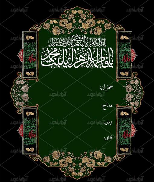 عکس زمینه مشکی تسلیت