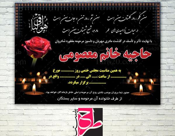 عکس زمینه مشکی تسلیت