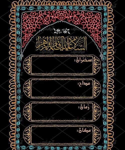عکس زمینه مشکی تسلیت