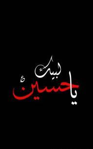عکس پیش زمینه برای تسلیت