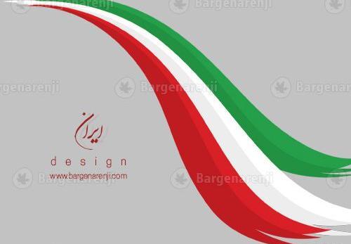 عکس پرچم ایران بدون زمینه