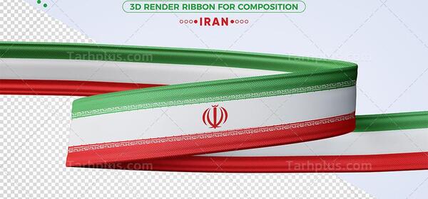 عکس پرچم ایران بدون زمینه