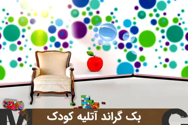 بك گراند پس زمینه عکس آتلیه کودک