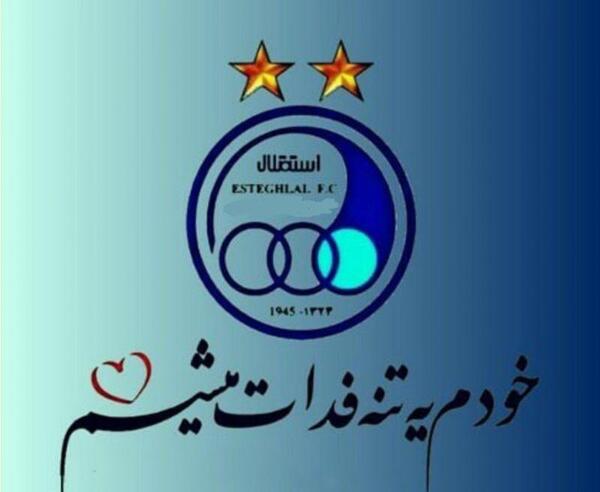 عکس پس زمینه استقلالی
